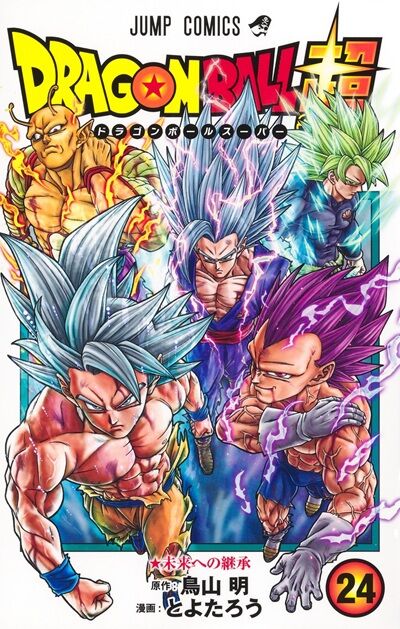 【朗報】ドラゴンボール35巻「未来の平和はこれからも守られていくだろう、トランクスがいる限り…」←これｗｗｗ