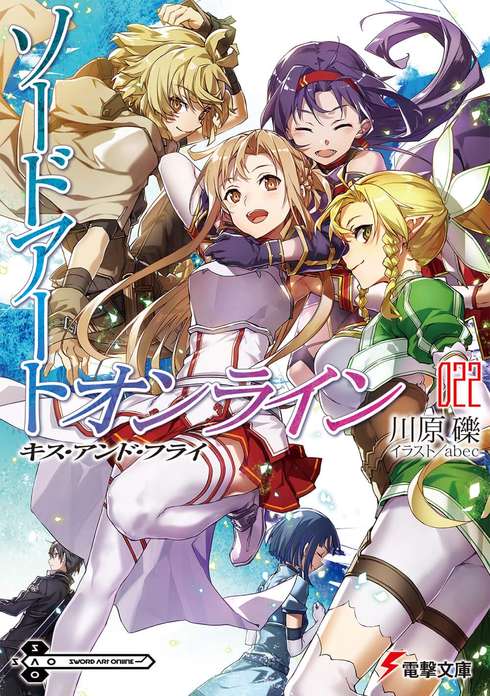 「SAOとある劣等生」←この頃のラノベアニメって最高だったよなｗｗｗ