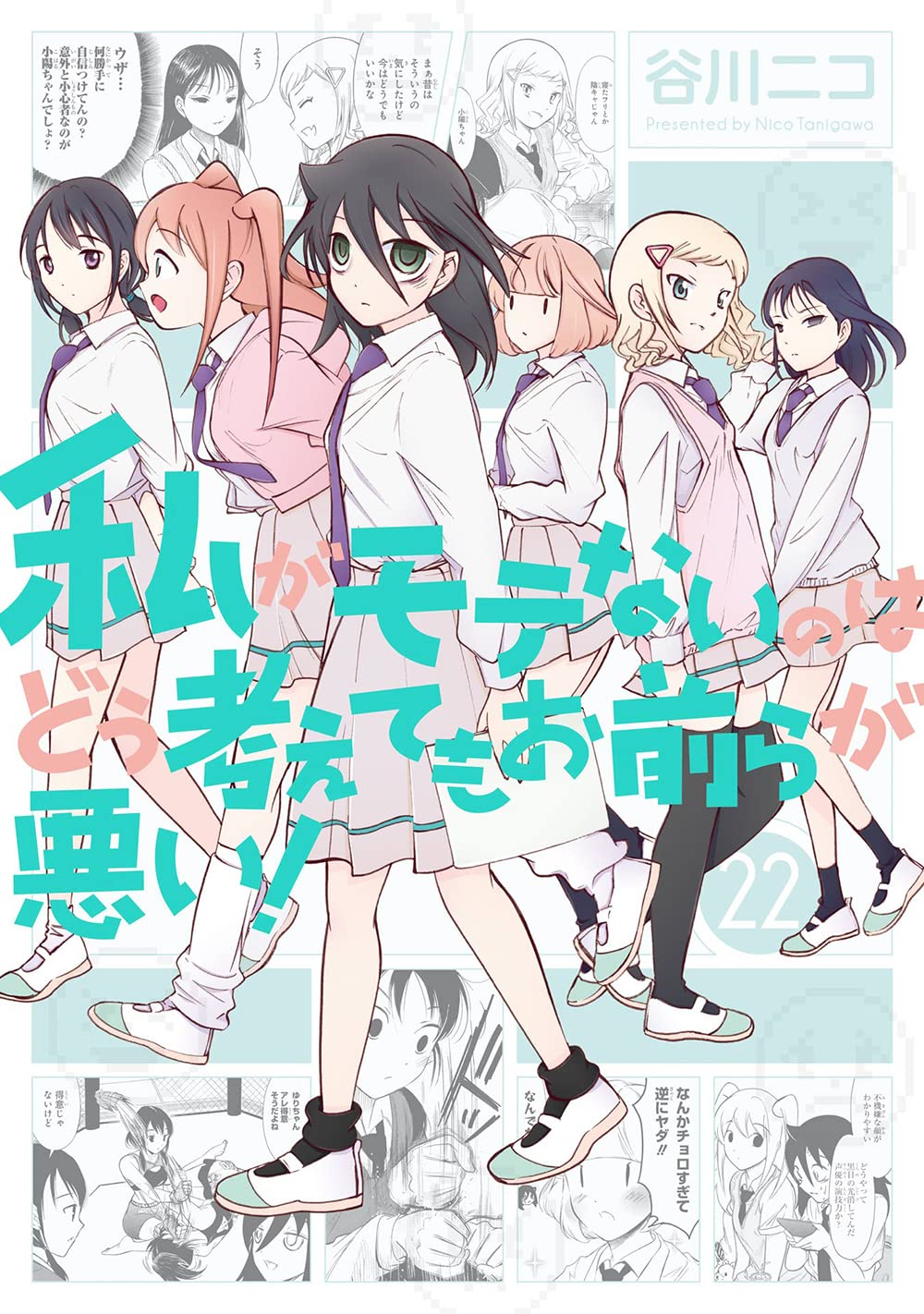  	  【朗報】いきなりとんでもない路線変更をしでかした漫画ｗｗｗ