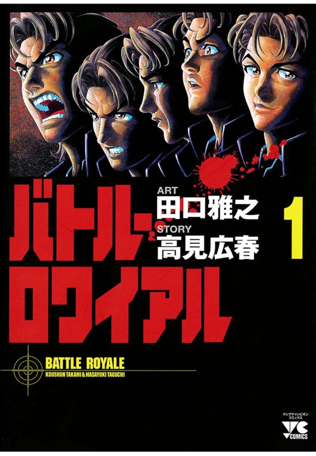 【朗報】バトル・ロワイアルで絶対に勝ち残る方法、ついにガチ見つかるｗｗｗｗ