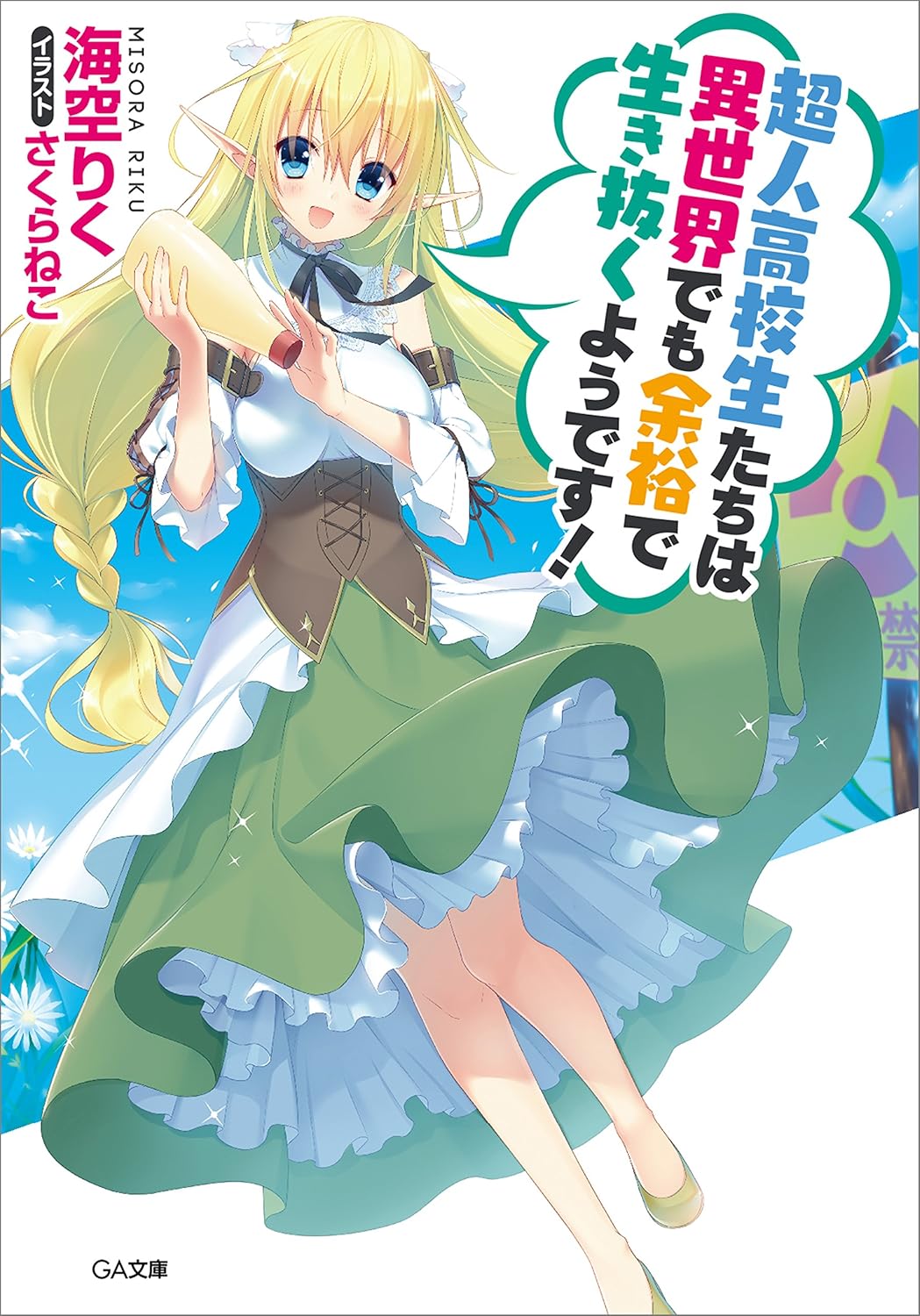 【衝撃】エルフさん「我々は何百年も生きて人間より知能が高い！」←こいつらが車も飛行機も作れない理由ｗｗｗｗ