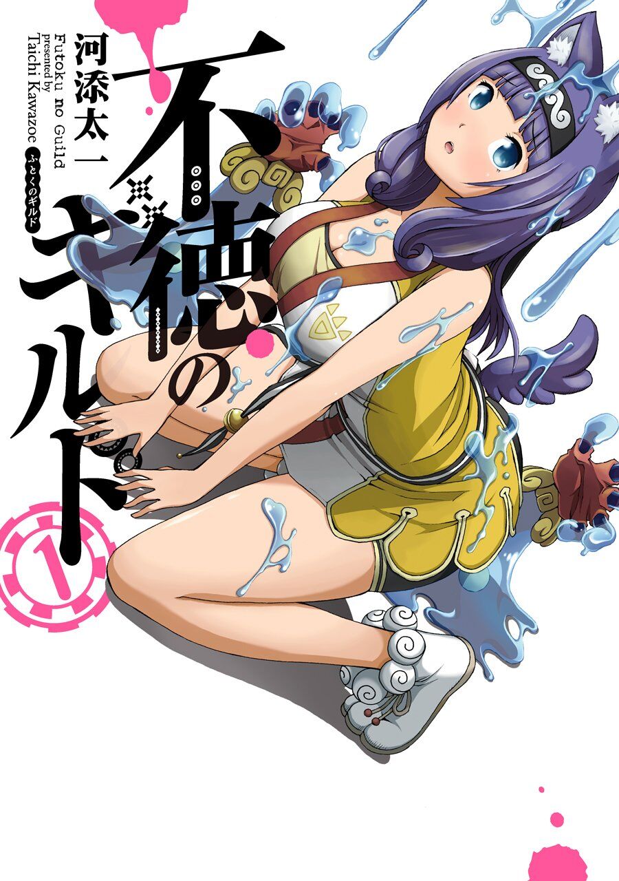 【悲報】ワイが設立したギルド、ガチ乗っ取られてしまうｗｗｗｗ