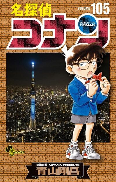 初期名探偵コナン「これは俺の『事件』だ！父さん達は手を出すな！」←これｗｗｗｗ