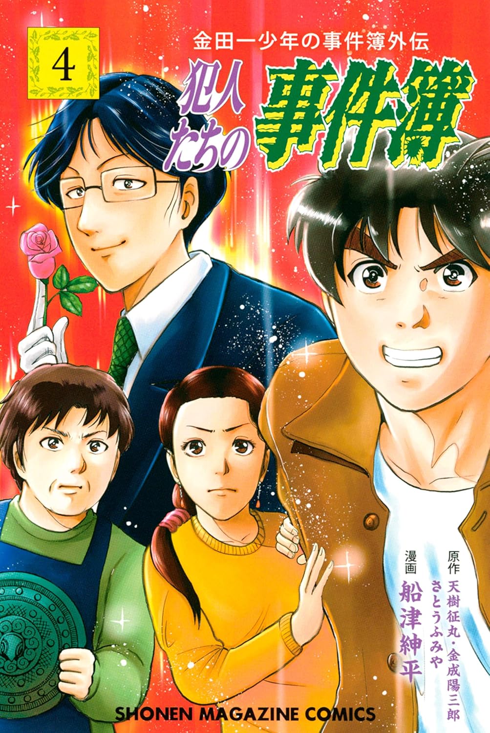 【朗報】金田一少年の事件簿さん、コナンより面白いのに何故か人気がないｗｗｗ