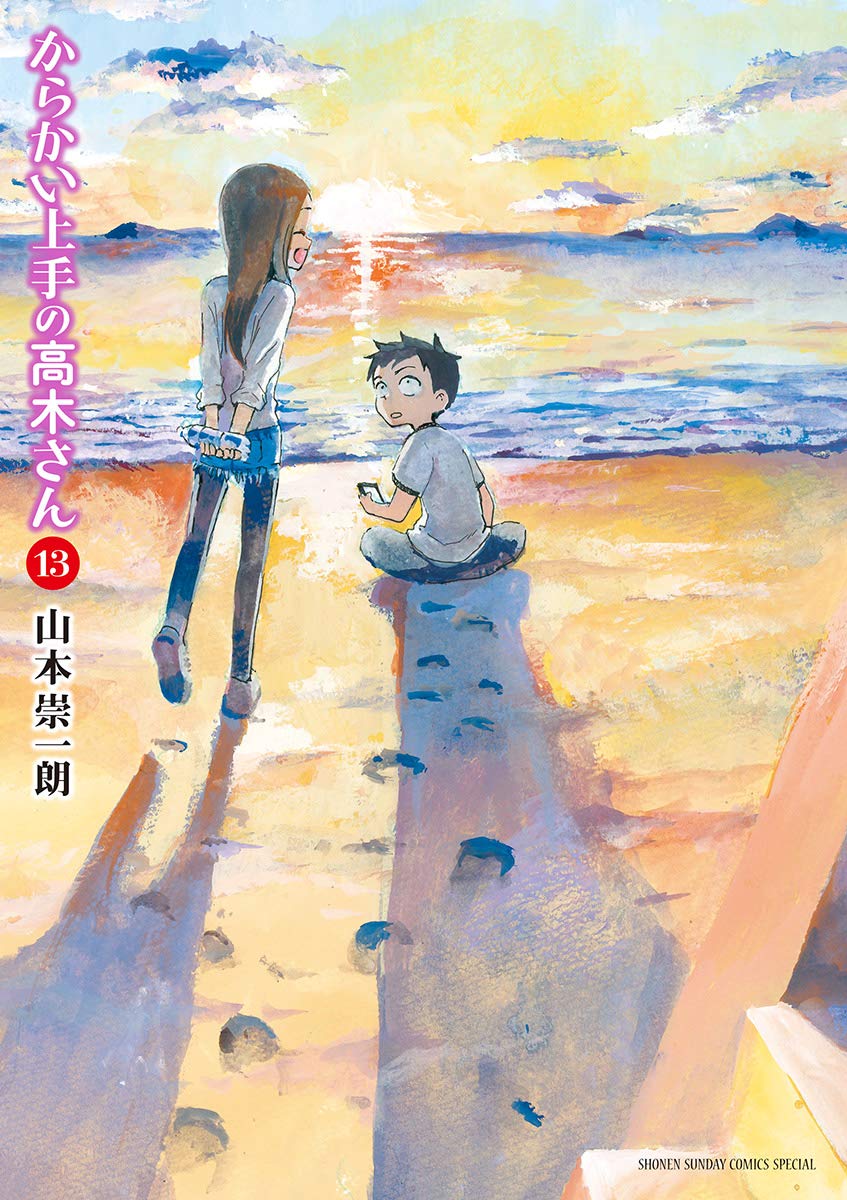 からかい