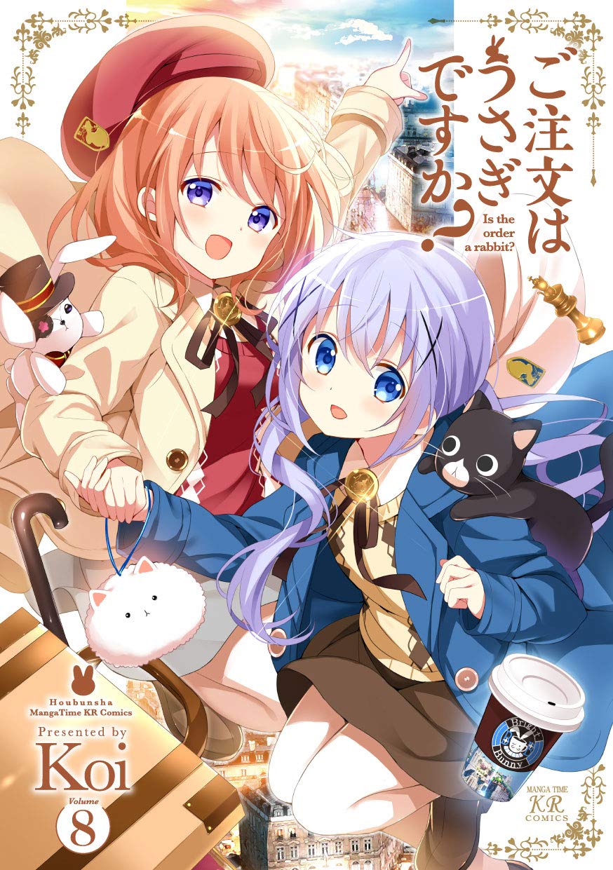 ごちうさ