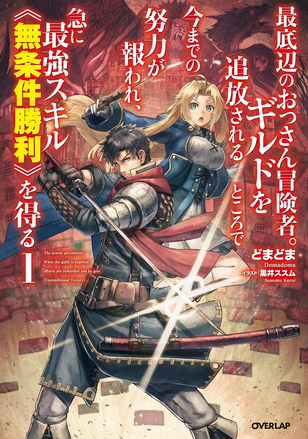 【悲報】なろう「実は有能だけど理解してないパーティから追放されました」←これｗｗｗｗ