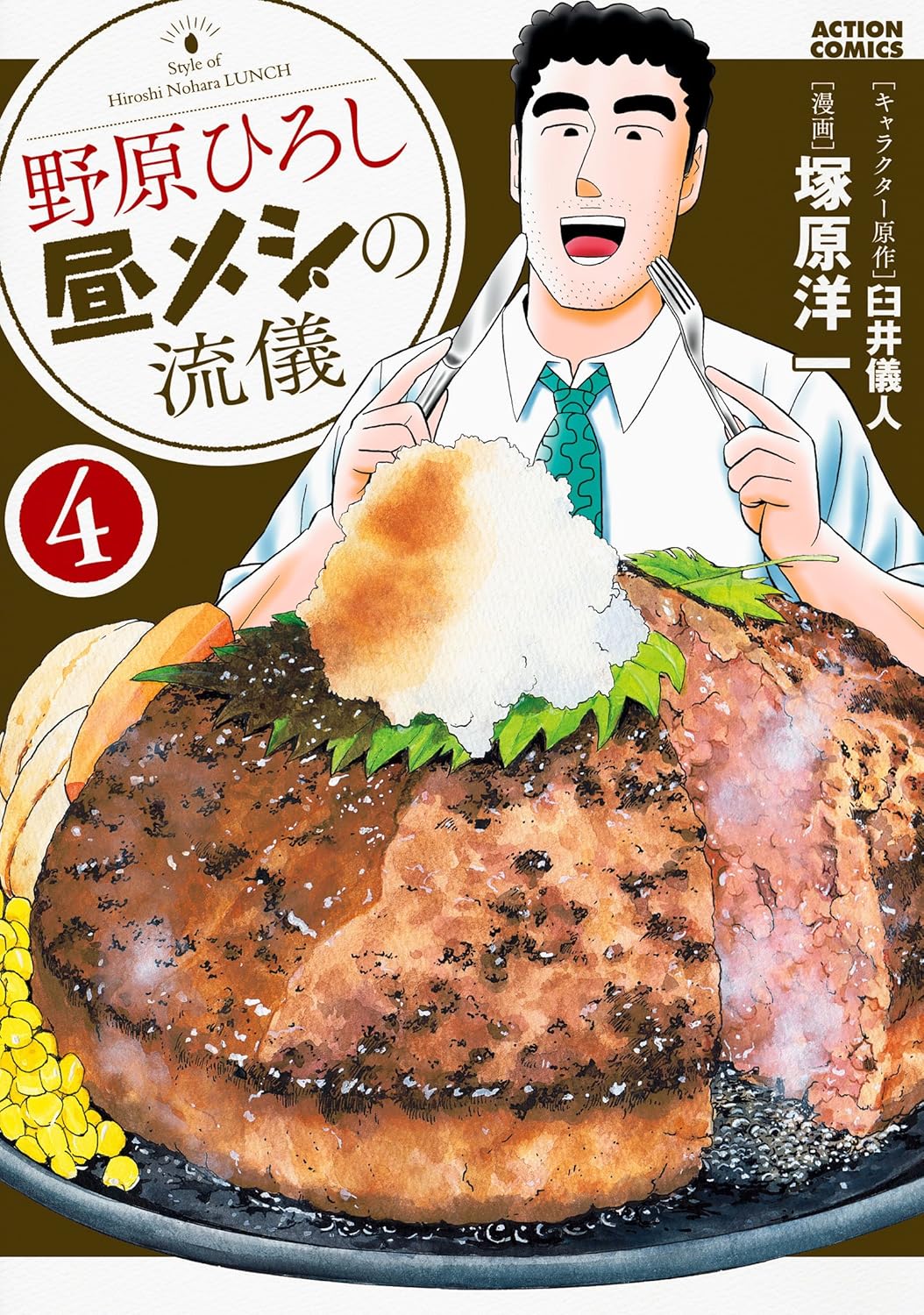 【悲報】野原しんのすけさん、こいつがボーちゃんだけは絶対イジらない理由ｗｗｗ