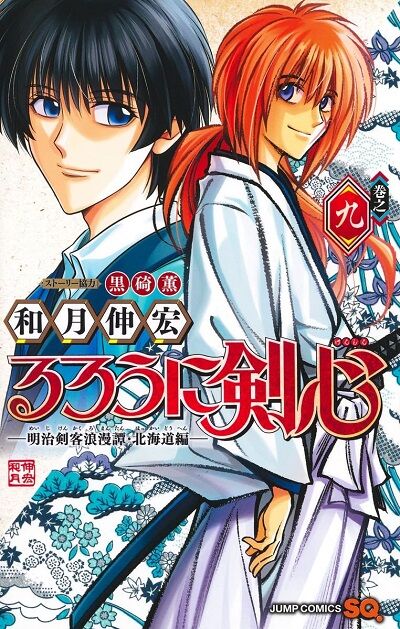【悲報】るろうに剣心志々雄さん、部下のほとんどが役立たずだったｗｗｗｗ