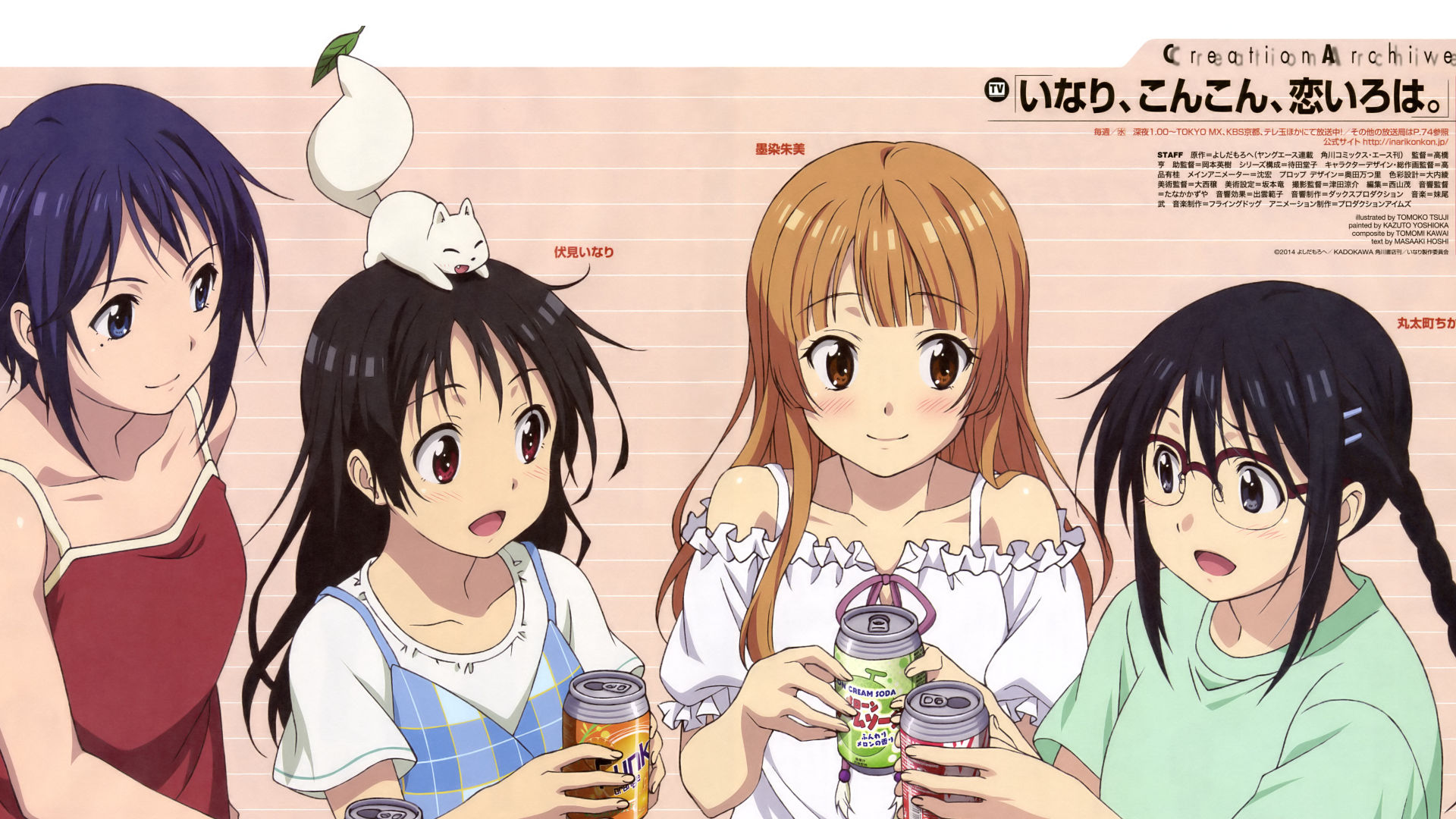 いなりこんこん恋いろは 壁紙 3 Pc壁紙 Ps3壁紙 16 9 19x1080 アニメ壁紙 画像倉庫 Pc Iphone Androidスマホ壁紙