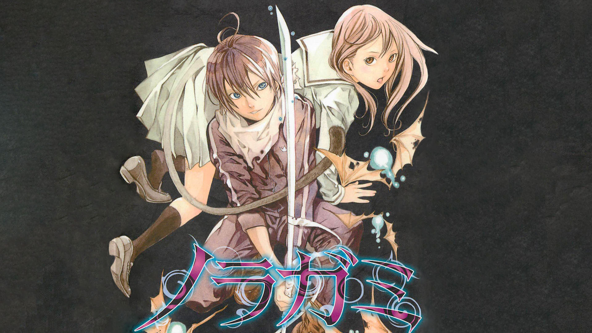 アニメ壁紙画像倉庫 Pc Iphone Androidスマホ壁紙 ノラガミ アニメ壁紙画像倉庫 Pc Iphone Androidスマホ壁紙 ノラガミ