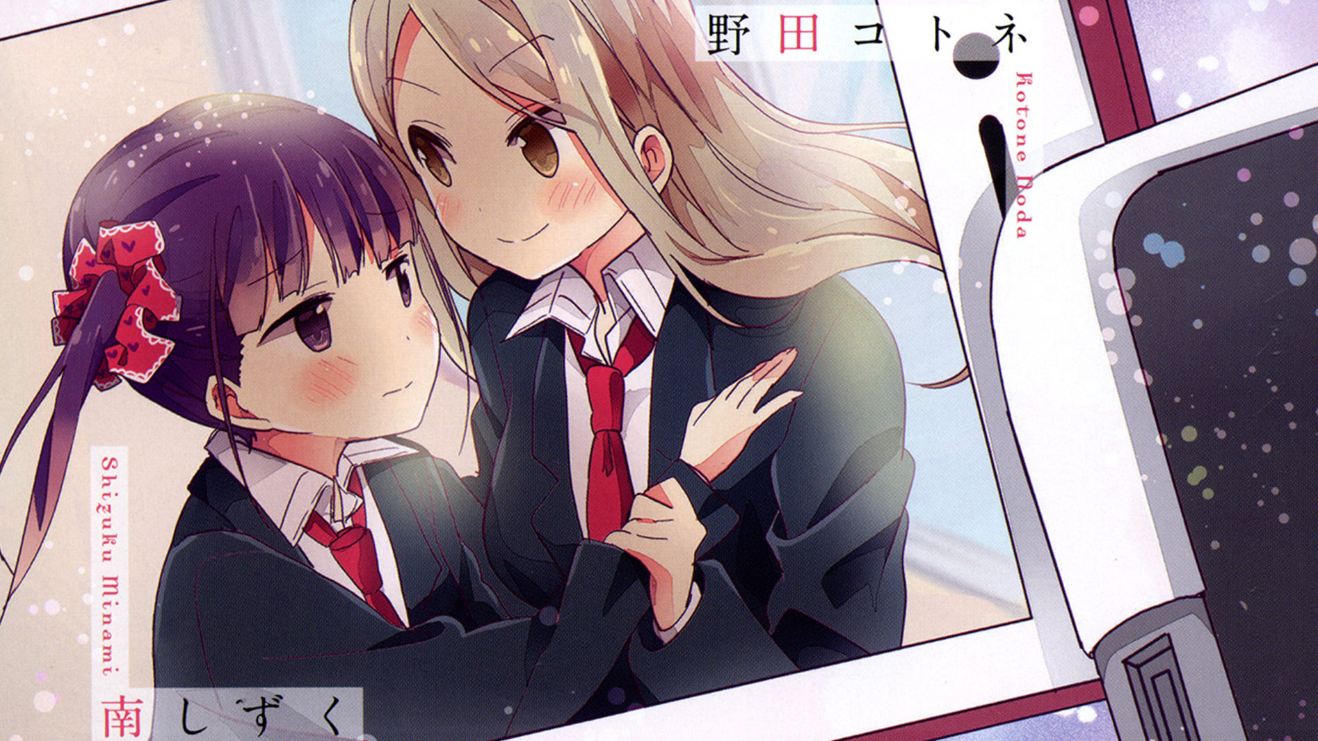 桜trick 壁紙 12 Pc壁紙 Ps3壁紙 16 9 19x1080 アニメ壁紙画像倉庫 Pc Iphone Androidスマホ壁紙 桜trick 壁紙 12 Pc壁紙 Ps3壁紙 16 9 19x1080 アニメ壁紙画像倉庫 Pc Iphone Androidスマホ壁紙