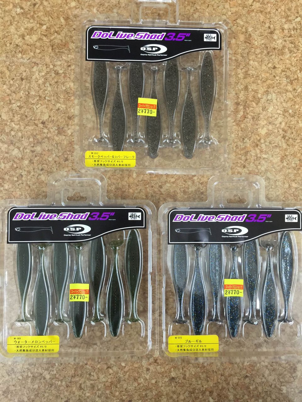 入荷情報 O S P ドライブシャッド スピンテールフロッグ バジンクランク入荷しました Waterland Staff Blog 入荷情報 O S P ドライブシャッド スピンテールフロッグ バジンクランク入荷しました Waterland Staff Blog