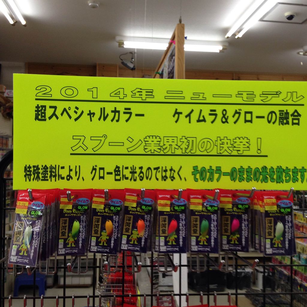 欠品しておりましたディープカッパー2,5g入荷致しました! : WaterLand STAFF BLOG 欠品しておりましたディープカッパー2,5g入荷致しました! : WaterLand STAFF BLOG