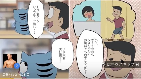 悲報 Youtubeの広告動画 無法地帯すぎると話題に 実況ちゃんねるズ