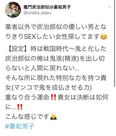 悲報 竈門炭治郎 出会い厨になってしまう 鬼滅 実況ちゃんねるズ 悲報 竈門炭治郎 出会い厨になってしまう 鬼滅 実況ちゃんねるズ
