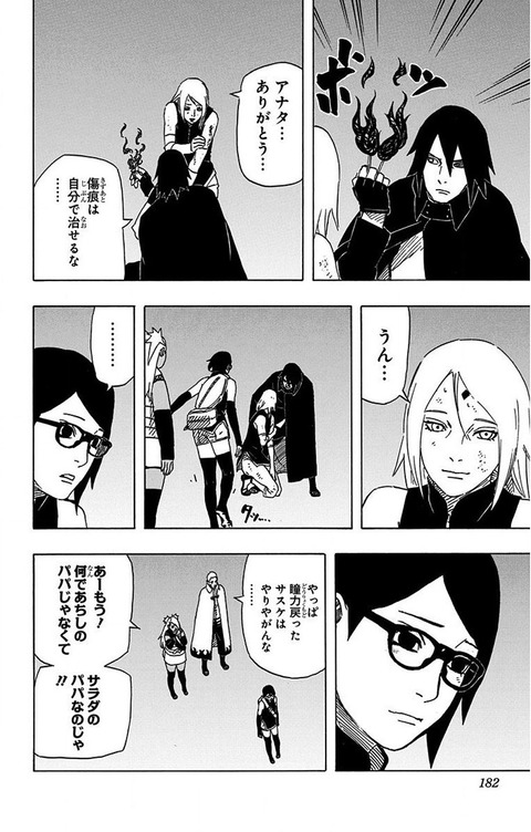 面接官 サスケの脳を破壊させる為にはサクラを誰に寝取らせるべきか ワイ うーん 実況ちゃんねるズ