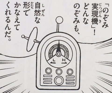 ドラえもんのチート道具で打順組んだwwwwwww 実況ちゃんねるズ ドラえもんのチート道具で打順組んだwwwwwww 実況ちゃんねるズ