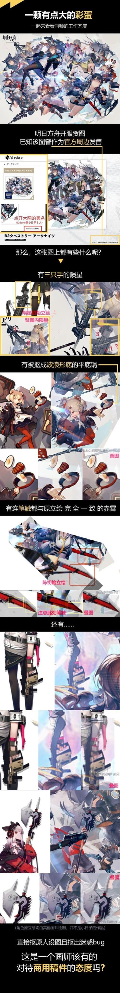 トレス問題 アズールレーン アークナイツ などで活躍する人気絵師さん 中国で炎上してるらしい 実況ちゃんねるズ トレス問題 アズールレーン アークナイツ などで活躍する人気絵師さん 中国で炎上してるらしい 実況ちゃんねるズ