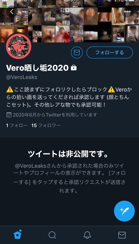 悲報 Twitterで同時多発ホモチンコ晒し事件が発生 ホモ界隈が阿鼻叫喚に 実況ちゃんねるズ 悲報 Twitterで同時多発ホモチンコ晒し事件が発生 ホモ界隈が阿鼻叫喚に 実況ちゃんねるズ