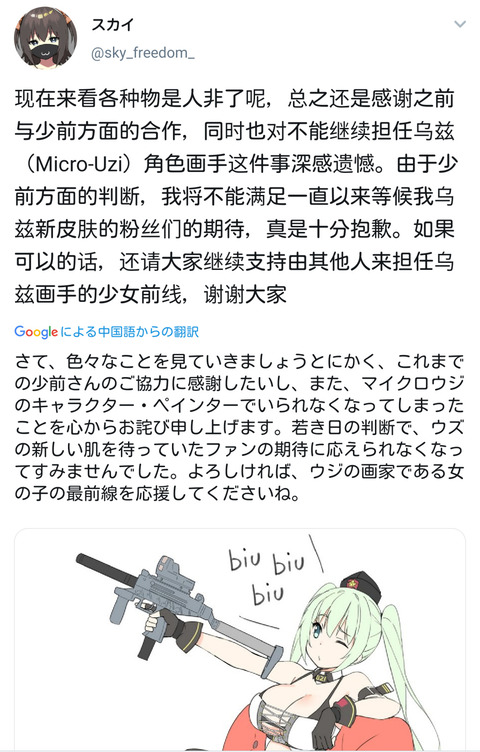 悲報 マレーシア人絵師さん ソシャゲのイラスト担当をクビになってしまう 実況ちゃんねるズ