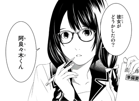 悲報 漫画家の大暮維人先生 羽川翼のことが大好きすぎて乳袋化が凄い 実況ちゃんねるズ