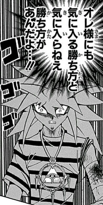 遊戯王の三大名言 いい眺めだぜぇ城之内 本田くんのリーゼントが 実況ちゃんねるズ 遊戯王の三大名言 いい眺めだぜぇ城之内 本田くんのリーゼントが 実況ちゃんねるズ