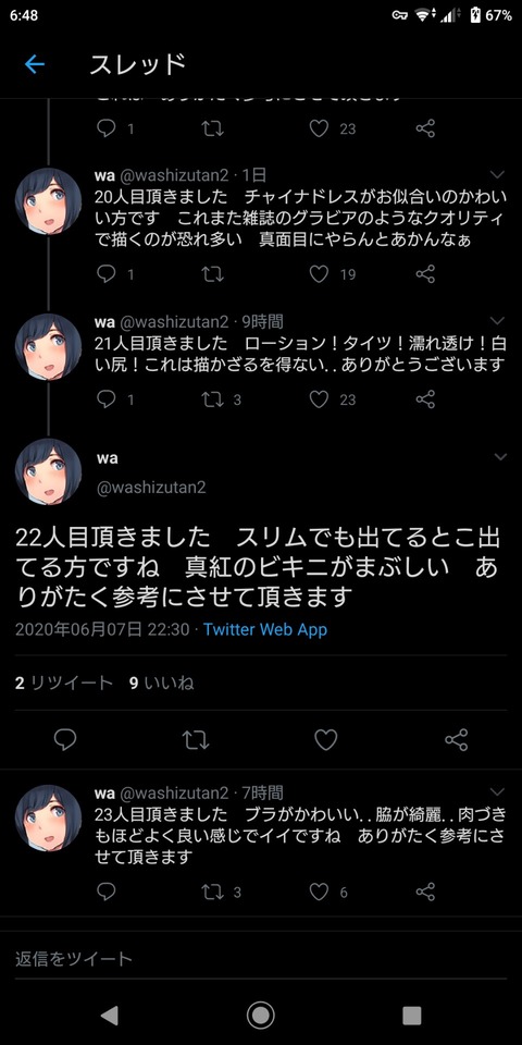 Twitter有名絵師さん 絵の勉強と称し女フォロワーに自撮りを要求してしまう 実況ちゃんねるズ Twitter有名絵師さん 絵の勉強と称し女フォロワーに自撮りを要求してしまう 実況ちゃんねるズ