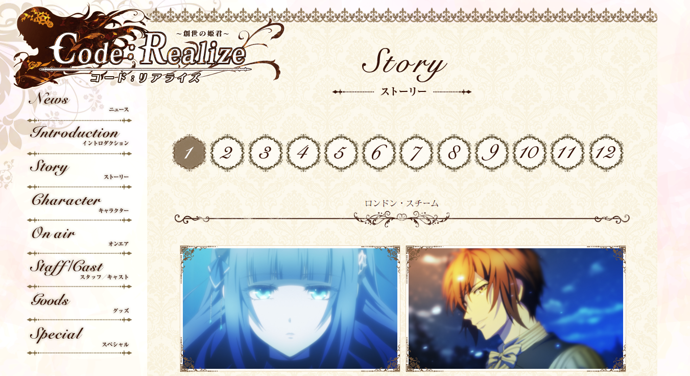 Code Realize 創世の姫君 第1話感想まとめ 掴みとしてはバッチリ 皮膚に毒がある姫とルパンはどう向き合っていくのか アニじょし 女性向けまとめサイト