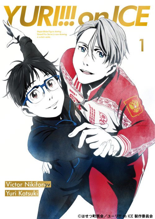 Tvアニメ ユーリ On Ice Dvd 第1巻のジャケットが公開 勇利ポッチャリしてる Yurionice Yoi アニじょし 女性向けまとめサイト