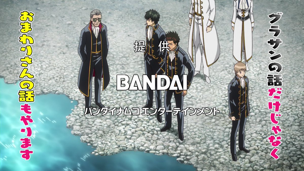 銀魂 ポロリ篇 332話 第4話感想まとめ いい話だったけど人間武器にしちゃダメだろｗｗｗ アニじょし 女性向けまとめサイト