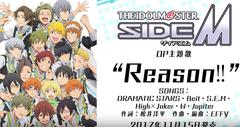 アイドルマスターsidem Tvアニメop主題歌 Reason Cdは11月15日発売 初回限定盤にはノンクレジットop映像を収録 アニじょし 女性向けまとめサイト