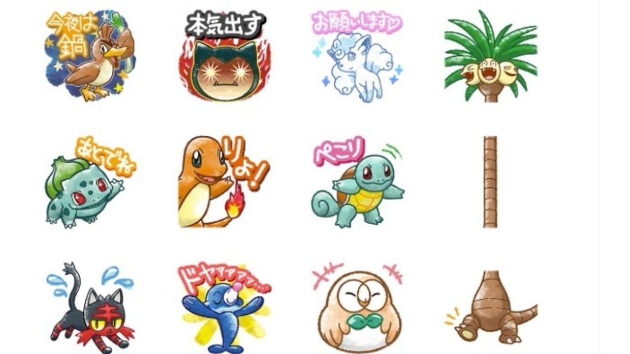 ポケモン の新しいlineスタンプが発売 アローラナッシーもあるぞwww アニじょし 女性向けまとめサイト ポケモン の新しいlineスタンプが発売 アローラナッシーもあるぞwww アニじょし 女性向けまとめサイト
