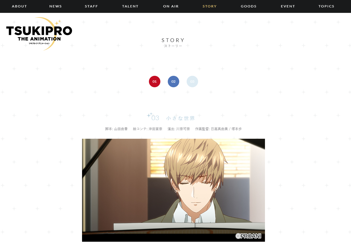 Tsukipro The Animation 第3話感想まとめ 和泉柊羽の主演ドラマのタイトルは 逃げるは恥だが殺されない www アニじょし 女性向けまとめサイト Tsukipro The Animation 第3話感想まとめ 和泉柊羽の主演ドラマのタイトルは 逃げるは恥だが殺されない www アニじょし 女性向けまとめサイト