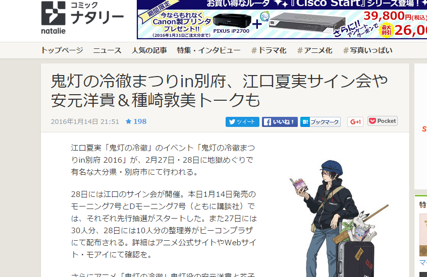 鬼灯の冷徹まつりin別府 江口夏実サイン会や安元洋貴 種崎敦美トークショーが開催決定 鬼灯の冷徹 アニじょし 女性向けまとめサイト 鬼灯の冷徹まつりin別府 江口夏実サイン会や安元洋貴 種崎敦美トークショーが開催決定 鬼灯の冷徹 アニじょし 女性向けまとめサイト