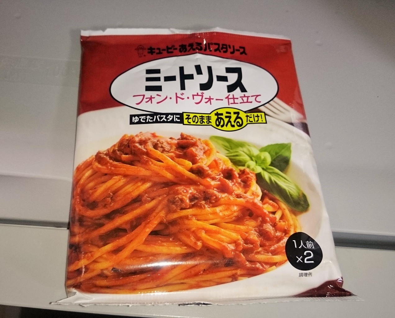 料理 ベースパスタ と あえるパスタソース 作る気力がない時は 一人暮らしで料理を頑張るブログ 料理 ベースパスタ と あえるパスタソース 作る気力がない時は 一人暮らしで料理を頑張るブログ