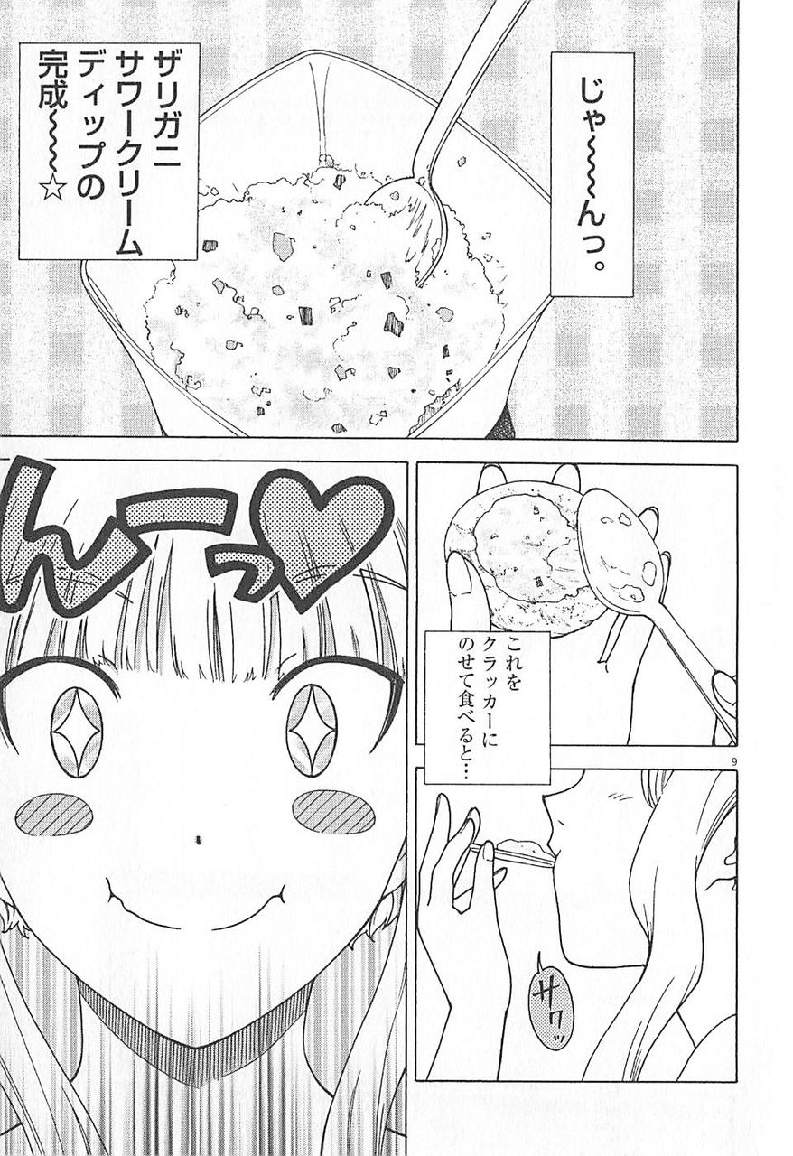 画像 食べる女子 を描いた漫画が流行っているらしいwwwwwww 仮 画像 食べる女子 を描いた漫画が流行っているらしいwwwwwww 仮