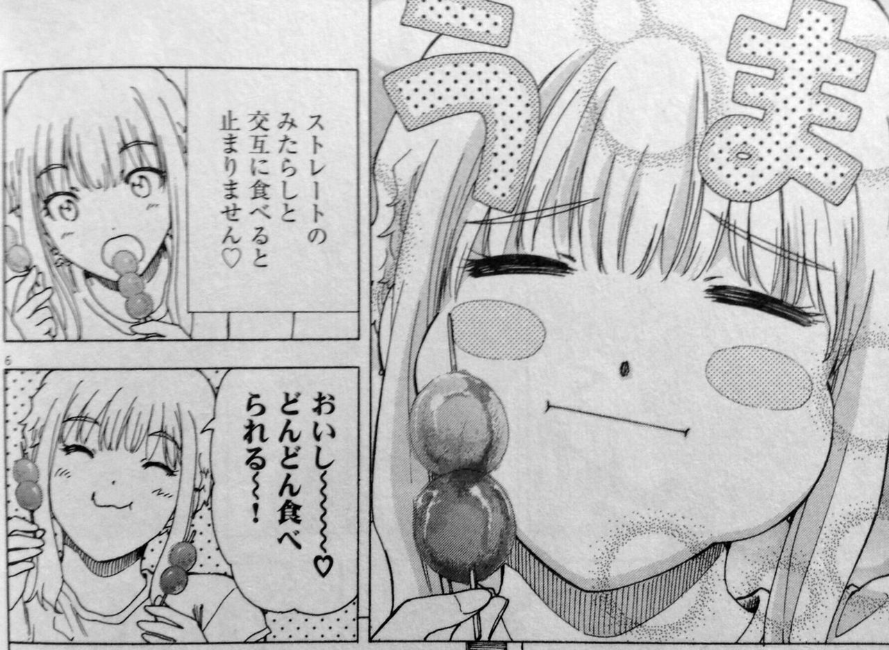 画像 食べる女子 を描いた漫画が流行っているらしいwwwwwww 仮 画像 食べる女子 を描いた漫画が流行っているらしいwwwwwww 仮