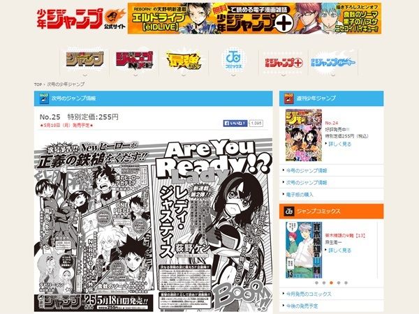 ジャンプの新人漫画家が超イケメン 仮 ジャンプの新人漫画家が超イケメン 仮
