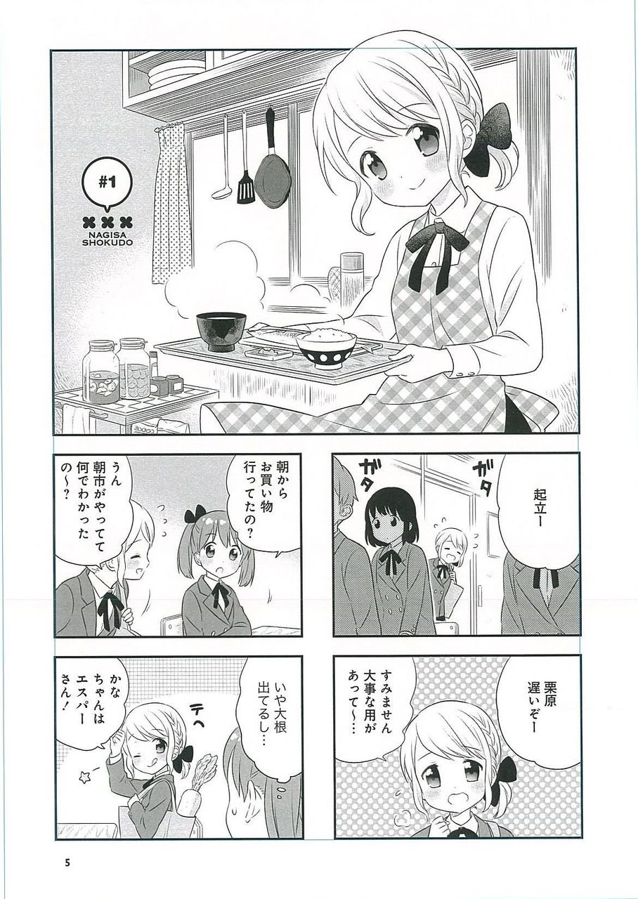 画像 食べる女子 を描いた漫画が流行っているらしいwwwwwww 仮 画像 食べる女子 を描いた漫画が流行っているらしいwwwwwww 仮