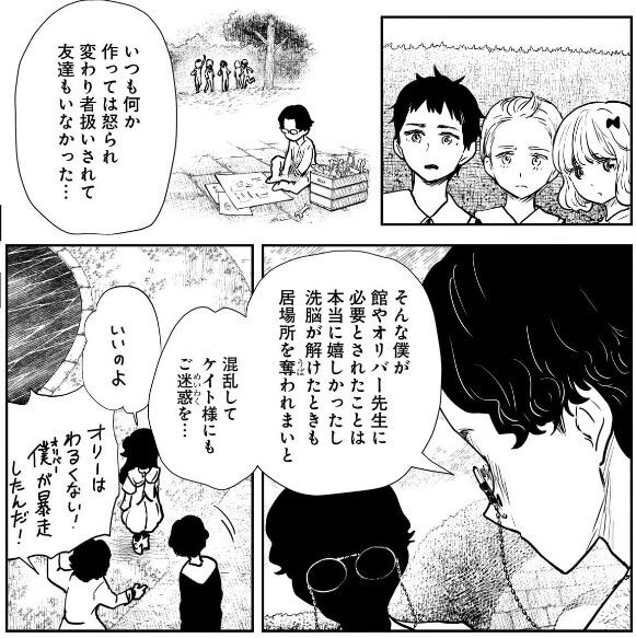 シャドーハウス 138話感想 ジョン様の婚姻届け尊い オリーは村に帰るよりも屋敷にいるほうが幸せなのかも アニキタルぶろぐ