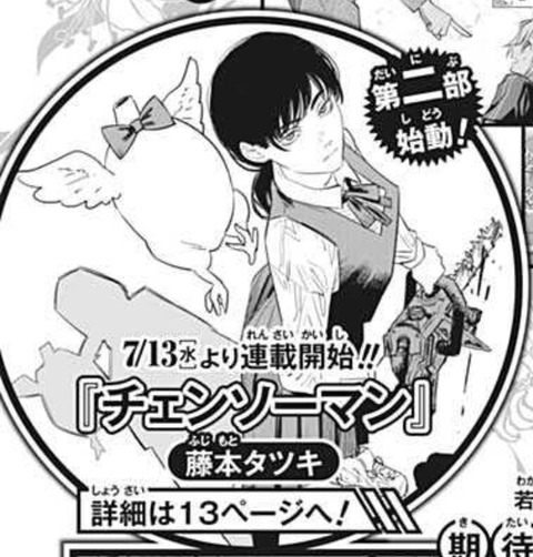 【チェンソーマン 103話感想】チェンソーマンとなり悪魔と戦う理由が語られる。これがデンジの夢か……