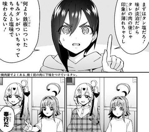 【君のことが大大大大大好きな100人の彼女 106話感想】恋太郎ファミリーで焼き肉を食べに来ただけなのにキャベツしか食べられないなんて・・・