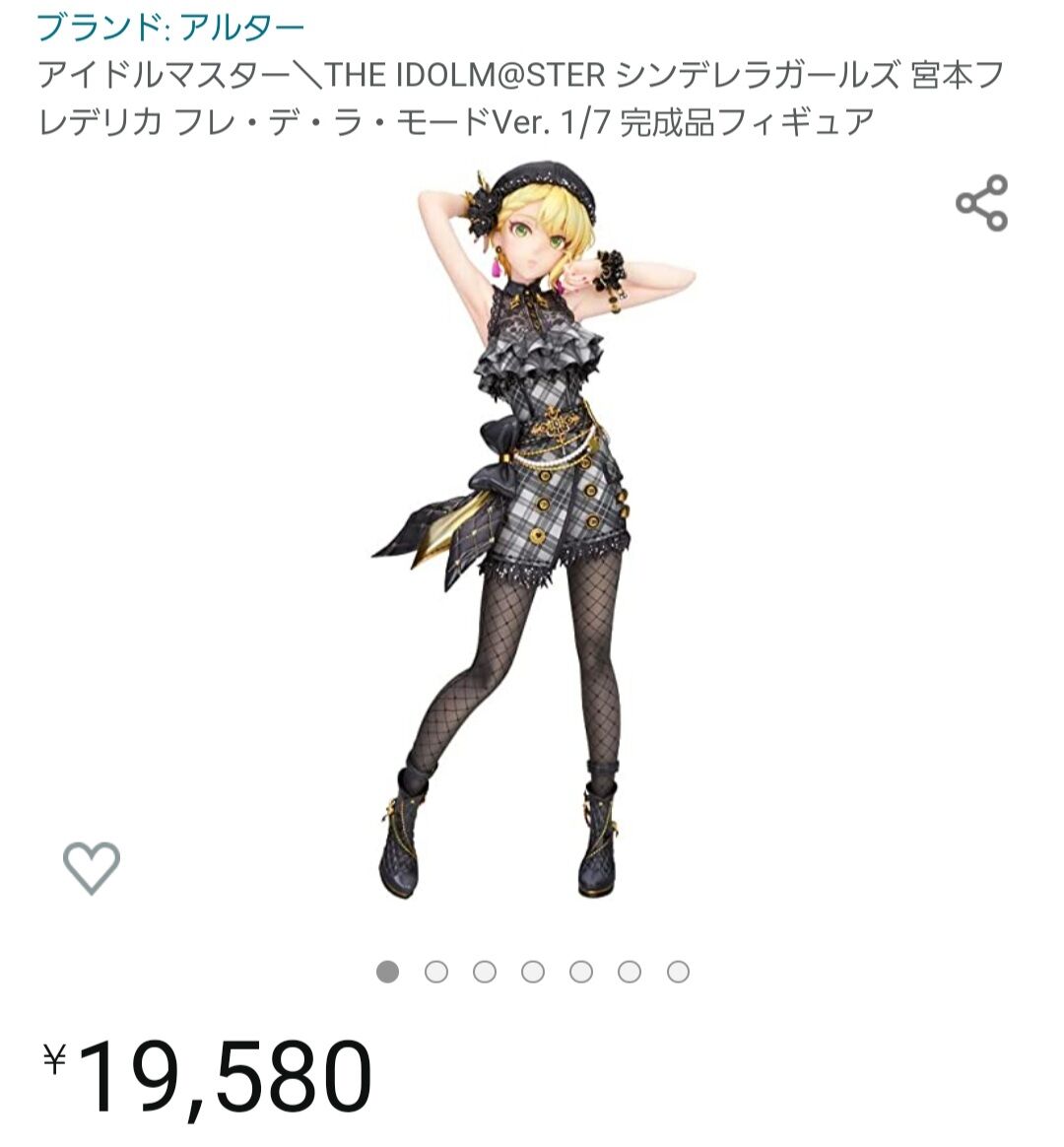 1万9千円のフィギュアを買おうとしてるワイを説得するスレ