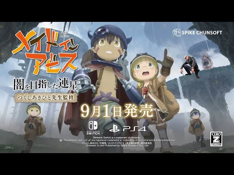 メイドインアビスのゲーム、グロすぎると話題に