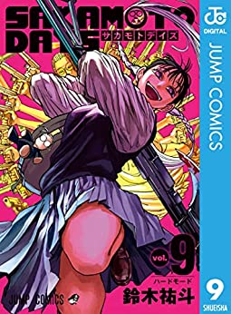 【SAKAMOTODAYS 101話感想】南雲は最初から四ツ村さんを動ける死体として利用しようとしてたのか？