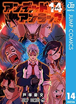 【アンデッドアンラック 141話感想】不変剣強すぎるだろコレwwww