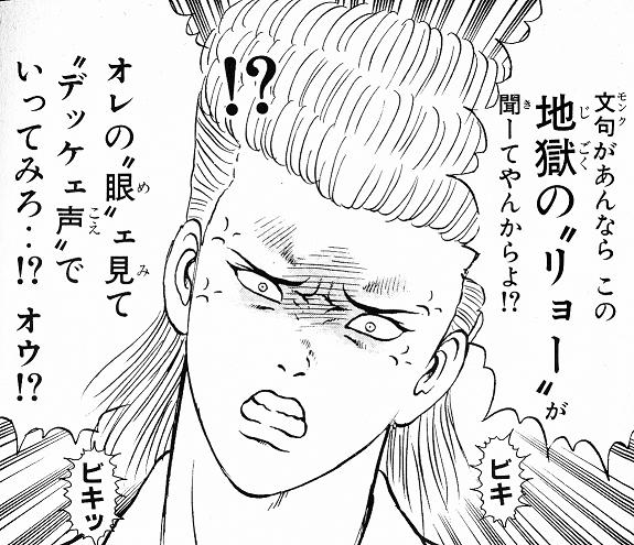 特攻の拓っていう漫画wwwwww酷すぎワロリンヌwwwww アニキチ 特攻の拓っていう漫画wwwwww酷すぎワロリンヌwwwww アニキチ