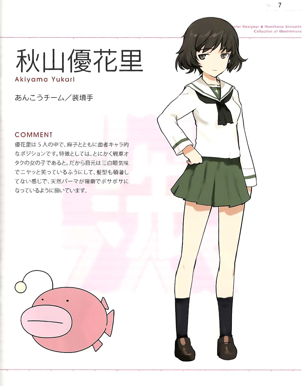 ガルパンの秋山殿が可愛過ぎてやばいｗｗｗ アニキチ