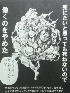 うすた京介の描いたジョジョwwwww アニキチ うすた京介の描いたジョジョwwwww アニキチ